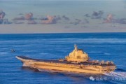 肇庆中国海军航母编队赴远海开展实战化训练