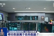 肇庆事关你我！政务数据共享带来哪些便利？专家详解新规