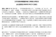 肇庆友邦保险重磅人事！40年老将杜嘉祺回归任董事会主席，谢仕荣服务超60年退休