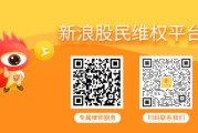 肇庆*ST华微控股股东质押全部股份，曾被监管处罚索赔刻不容缓