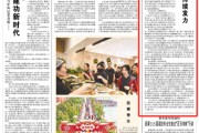 肇庆人民日报：稳岗扩岗，企业持续发力