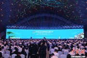肇庆2025年中国网络文明大会在合肥开幕