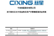 肇庆慈星股份拟购买顺义科技75%股份，股票复牌