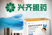 肇庆“近视神药”跌下神坛，“眼药大佬”再融资8.5亿赌研发