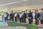 肇庆驻华使节走进辽宁盘锦 聚焦石化及精细化工产业国际合作