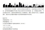 肇庆中国驻伊朗使馆提醒在伊中国公民加强安全防范
