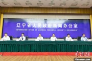 肇庆辽宁平安建设成效显著 2025年聚焦五大重点任务