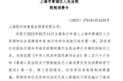 肇庆凯石基金董事长被“限消”，公募业务发展迟缓
