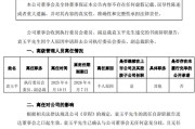 肇庆黯然离任！方正证券