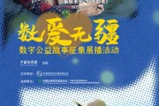 肇庆情暖桑榆，数字公益绘就幸福晚景