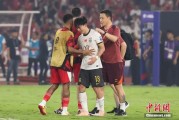 肇庆当所有人习惯了国足出局
