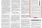 肇庆人民日报钟声：中美经贸关系优势互补、共生共赢