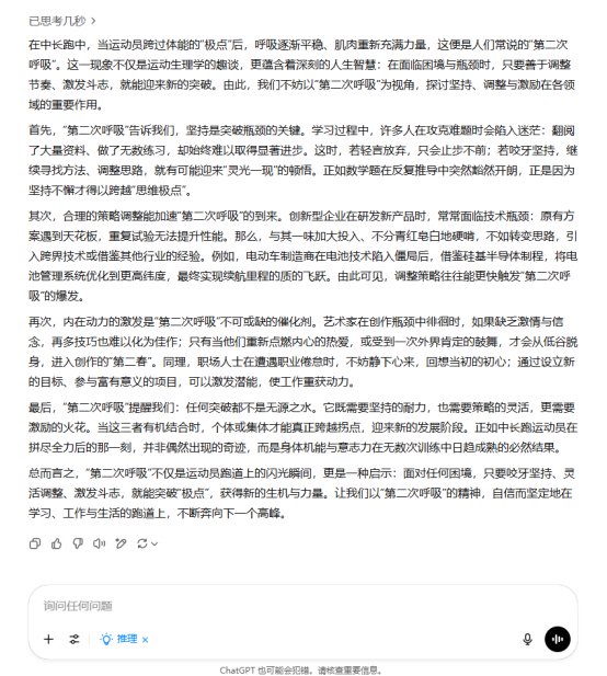 AI大模型写高考作文哪家(💽)强？记者实测，知名特级教师何杰点评
