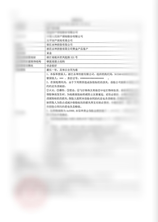 浙江永坤黄(🔗)金暴雷 投资者：媳妇马(🎳)上要和我离婚了